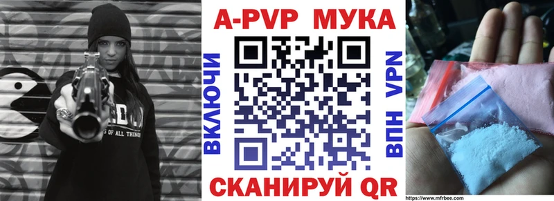 A-PVP кристаллы  купить наркотик  Миньяр 