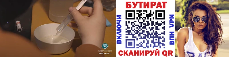 дарнет шоп  shop Telegram  Бутират 99%  Миньяр 