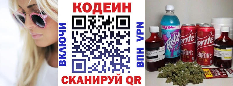 как найти закладки  гидра как войти  Кодеин напиток Lean (лин)  Миньяр 