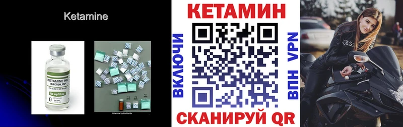 Кетамин VHQ  Миньяр 