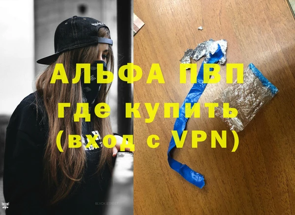 альфа пвп VHQ Алексеевка