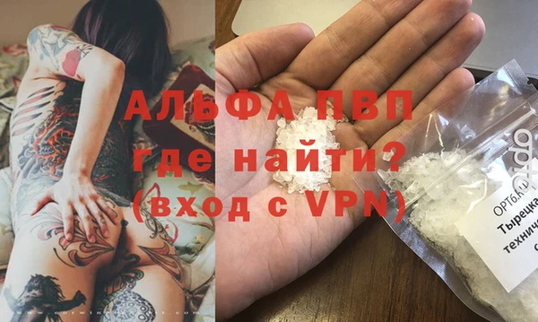 альфа пвп VHQ Алексеевка