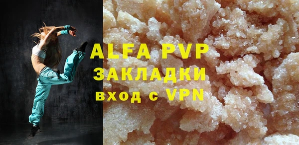 альфа пвп VHQ Алексеевка
