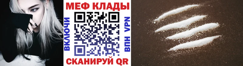 Меф VHQ  сколько стоит  Миньяр 